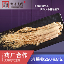 Changbai Mountain Ginseng Wild Mountain Ginseng Northeast Special Products People Sansheng Sun Under the Forest White Ginseng Fresh Dry Spun Dry Ginseng