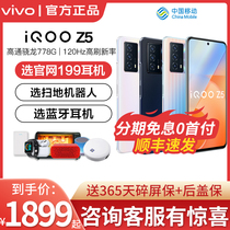 New products listed vivo iqoo z5 new 5G mobile phone vivoz5 iq00z5 can good China mobile official flag ipooz5 iqooz5 I