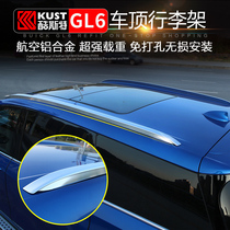 Buick GL6 luggage rack GL6 original luggage rack Travel rack Buick gl6 free perforated roof rack modification