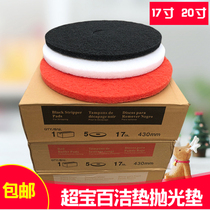 Super treasure 17-inch cleaning pad red white and black film brushing machine polishing pad floor washing cleaning polishing pad 5 pieces