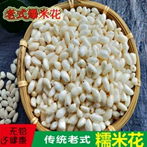 Traditional old-fashioned hand-shaking popcorn rice flowers wedding full moon Jiangmi fried rice flower sticky rice flower a catty