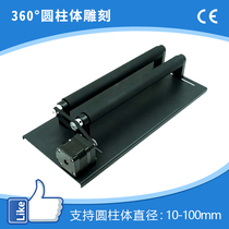 Laser engraving machine accessories engraving machine rotating roller platform cylinder cola cans thermos cup engraving