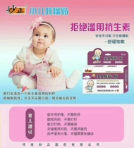 Wind-cold phlegm-clearing lung-cold cold damp-heat diarrhea Miaozheng childrens herbal care stickers buy three get one free