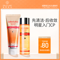 City doctor pro-research mask set pores shrink Japan good morning mask cosmetics set flagship store