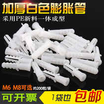 New material white plastic expansion pipe M6 cm M8 wall plug rubber stopper self-tapping screw fish type with pricey bagged rubber grain