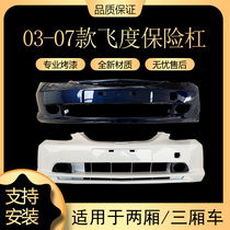 Suitable for 03 Fit front bumper front bumper skin Fit hatchback 03 04 05 06 07 front and rear bumper with paint