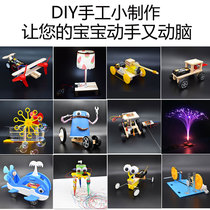  Primary school students science small production GIZMO handmade DIY works stem childrens science and technology experimental material toys