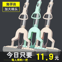 Sponge mop household hand-free lazy water absorption wet and dry dual-use one drag new glue cotton head large size folding net