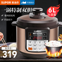 Supor electric pressure cooker Intelligent 6L raised pressure cooker Rice cooker rice cooker automatic double pot 3-4 household 5-8 people