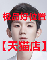 2021 Wang Yuan Shanghai Concert Tickets (Pre-order)