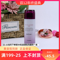 Shanghai Weina cosmetics Weina Xiu Ai soft and soothing lotion 120ml water oil balance moisturizing resurrection water