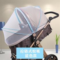 Childrens stroller mosquito net universal full cover awning curtain simple bracket universal windshield zipper child suspension