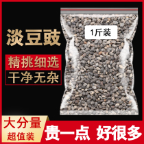 500g light tempeh traditional Chinese medicine edible sulfur-free fresh scallion white light tempeh