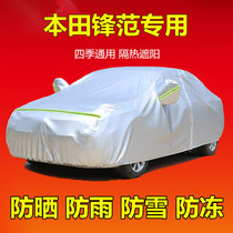 2019 20 models of Guangqi Honda Fengfan special car clothing car cover sunscreen rainproof heat insulation Four Seasons car cover