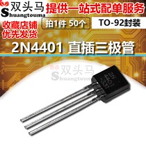 (Double-headed horse) In-line transistor 2 N4401 4401 NPN power transistor TO-92 50