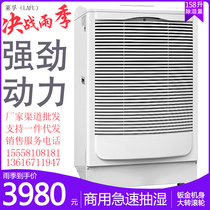 Laifu LF-8150EL dehumidifier Industrial dehumidifier Household basement high-power dehumidifier villa moisture absorption