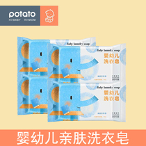 Small potato baby laundry soap sweet tea fruit fragrant baby antibacterial soap diaper soap bb soap 140g * 4 pieces