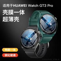 Suitable for Huawei gt3pro protective sleeve full package anti-fall silicone watchgt3pro watch shell adhesive film soft housing male and female 43 new shell film integrated 46mm silicone steel chemical film