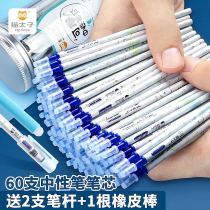 Cat Prince erasable gel pen refill Students with cute super cute second grade three four five grade 3 thermal magic Moe easy to write hot friction water pen 0 5 full needle tube crystal blue water-based refill