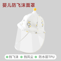 Baby Protective Mask 0 - 3 years old anti - foam hat childrens facial protective cover to protect babies from infant infants