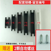 Bedroom room door lock accessories Lock body guide piece Wooden door lock tongue box Lock piece Inner door lock buckle piece Tongue stopper