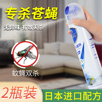 Jiaojiao long-acting spray fly artifact smelling and killing mosquito-killing drugs