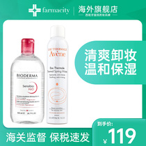 Bedma Makeup Remover Mild Soft Skin Remover 500ml Avene Moisturizing Toner 300ml Set