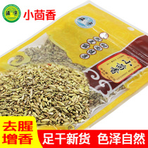 Nourishing Cumin Fennel 100 gr Bag Kitchen Seasoned Spice Anise Cinnamon Marinated Pork Stew Spiced Spices