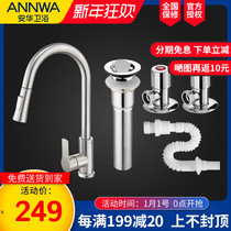 Anhua faucet washbasin faucet bathroom cabinet faucet single-hole wash basin basin pull-out type fully refined copper faucet