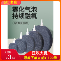 Fish tank aquarium air pump gas plate high temperature sintering bubble stone disc gas stone plate sand head sand plate gas plate gas plate Stone