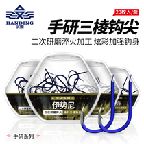 Han Ding hand Research three-sided hook pointed fishhook with barbed Isney crucian carp fishing hook 20 boxed hook Izu hook