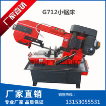 Band sawing machine BS712 hydraulic sawing machine Spot small angle metal sawing machine