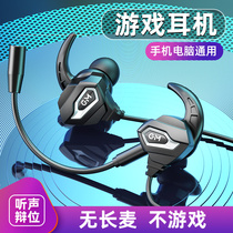 E-sports Games eating chicken headphones wired in-ear desktop laptop mobile phone universal bass with wheat listening to the voice of the Jedi survival and peace elite artifact noise reduction singing Net Red live broadcast