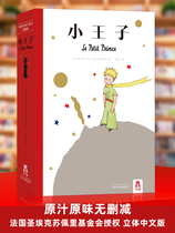 520 Valentines Day to send girlfriend Little Prince family Birthday Gift Perimeter Rose Girl Girl Girlfriend