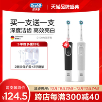 Oral-B Oral B Electric Toothbrush Soft Bristles Bright White Home Charging D100 Full Body Wash Automatic Rotary