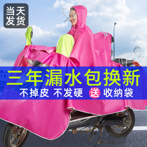 Two-person raincoat electric car 2 mother and child thickened battery car motorcycle super heavy rain cloak child