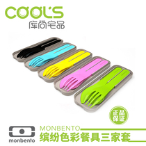 French Monbento childrens knife fork spoon cutlery student portable sanitary cutlery suit Western tableware Colour