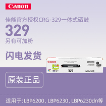 Canon CRG-329 Powder Cartridge 7010C 7018C Powder Cartridge 329 Selenium Drum Color Powder Cartridge CRG-329BK