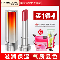  Maybelline lipstick Star diamond small tube bubble gold flash lipstick Shake sound 56 red tea goldfish flower fire official flagship store