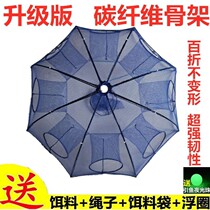 Small Lobster Mesh Cage Clay Loach Fish Nets Fishing Cage Folding Cage Anti-Escape Lobster Cage Round Umbrella-shaped Only Ca Nt Get In Suspension Cage