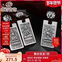 Caibai jewelry silver pendant foot silver medal twelve Zodiac Guardian Buddha safe hanging card silver pendant chain