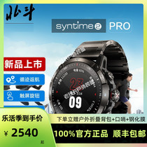Official Beidou Watch Men Syntime2 PRO Touch Screen Movement Outdoor Titanium Alloy Waterproof Watch Watch Watch Watch Watch Watch Watch Watch Watch Watch Watch Watch Watch Watch Watch Watch Tide Watch Watch Watch Watch Watch Watch Watch Watch Watch Watch Watch Watch Watch Outdoor
