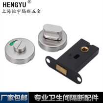 Public health interval break accessories Hardware toilet Stainless steel ferrule lock Invisible hidden door lock Copper core lock