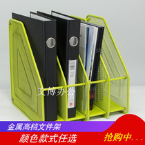 Office supplies iron Net fashion quadruple file holder file holder File frame frame Green