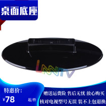 TCL TV L46M71D L42M71D L42M71F L40M71D L40M71 L46M71F Base frame