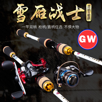 Light Wai Road Subpole Snow Goose Warrior MHML Tuning Carbon Double Slightly Lul Rod Straight Gun Handle Teething Black Fish Rod Suit