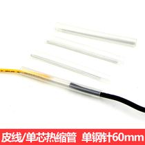 Black rose fiber optic Heat Shrinkable tube single core heat shrinkable sleeve tube leather wire pigtail hot melt protection tube single steel needle 60m