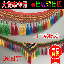 Large truck front gear glass hanging spike Dongfeng Tianlong flagship Tianjin Hercules driving triangle hanging spike decorative supplies