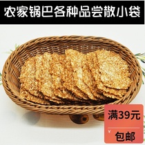 Tasting small bag Yanbian special-producing groceries Hand Baking Bulk Pan Bali non-fried snacks old nostalgia rice garba