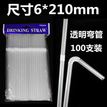 Disposable plastic straw Black transparent bendable beverage straw 6mm100 pieces moon tube straw